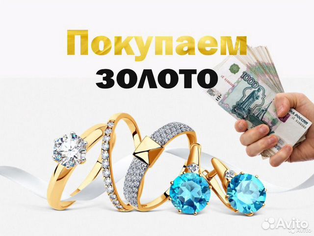 Магазин Регионголд Краснодар Магазин Регионголд Краснодар