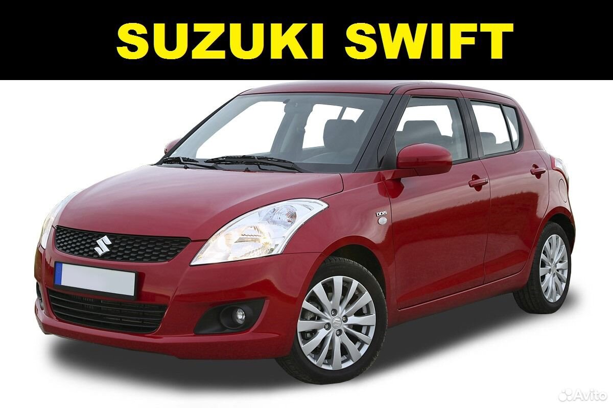 Купить Suzuki Swift Во Владивостоке