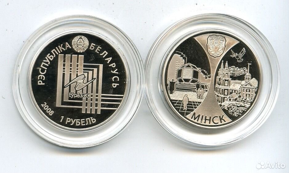 Минск рубли. 1 Рубль. Беларусь.2008. Беларусь 1 рубль 2008 год - Минск. Монета 