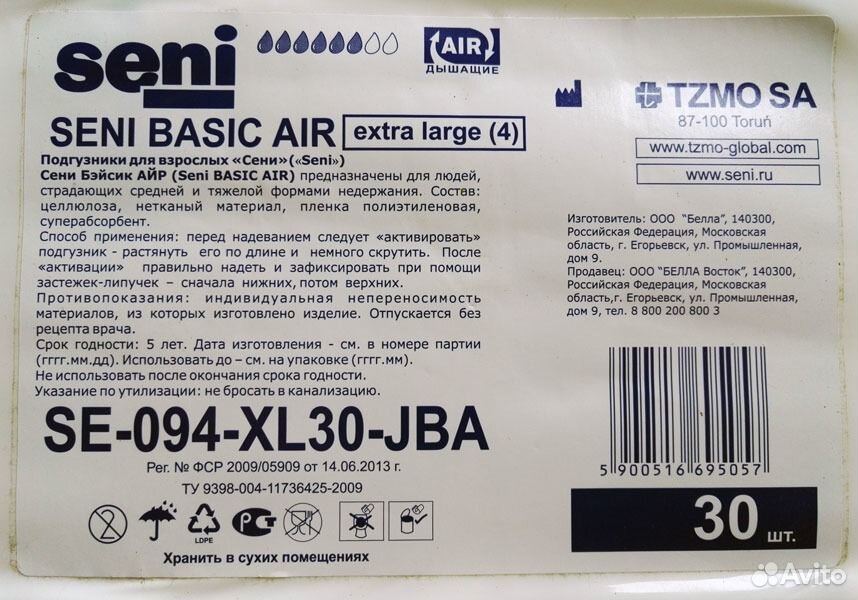 Seni Basic Air se-094-la-30-JBA (large 3). Подгузники для взрослых, сени р. XS №10 супер плюс айр Экстра смол. Seni Basic Air se-094-la30-JBA. Подгуз сени Базик.