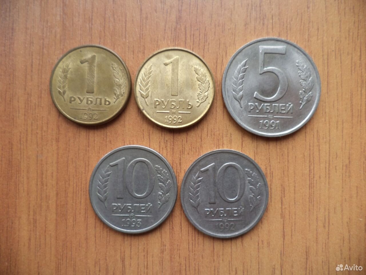 Монеты СССР 1993 1993