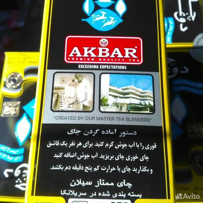 Иранский чай купить на Зозу.ру - фотография № 4