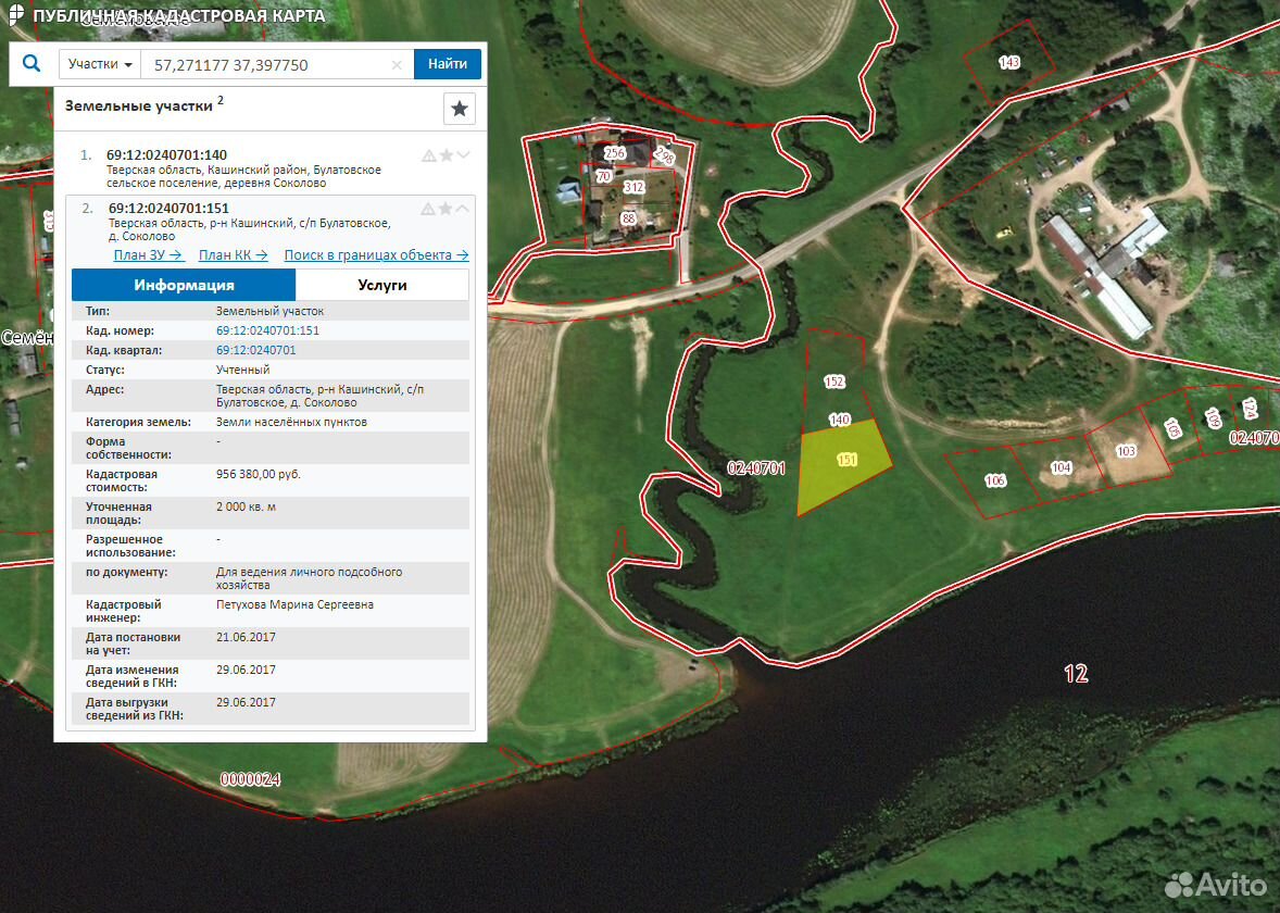Кадастровая карта публичная тверской области кашинский район