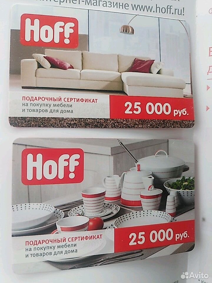 Hoff Дисконт