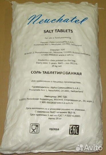 Соль пищевая купить на Зозу.ру - фотография № 9