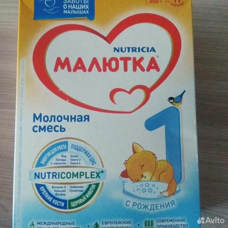 Малютка комфорт. Малютка смесь 1narxi. Малютка смесь для новорожденных 1. Малютка смесь 5. Малютка смесь 7 месяцев.