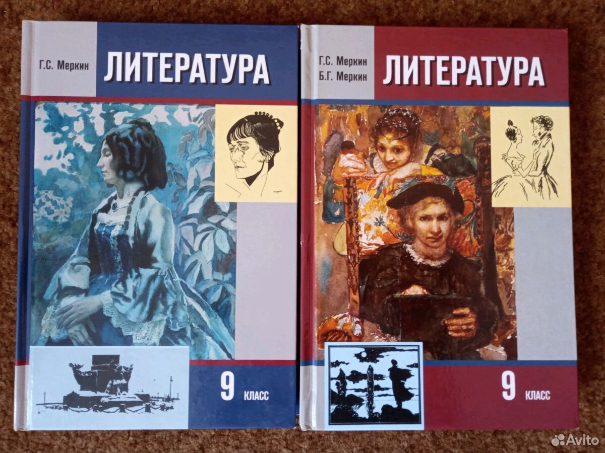 Покажите родителям свой учебник по литературе. Старые учебники литературы. Алтай литература 6 класс