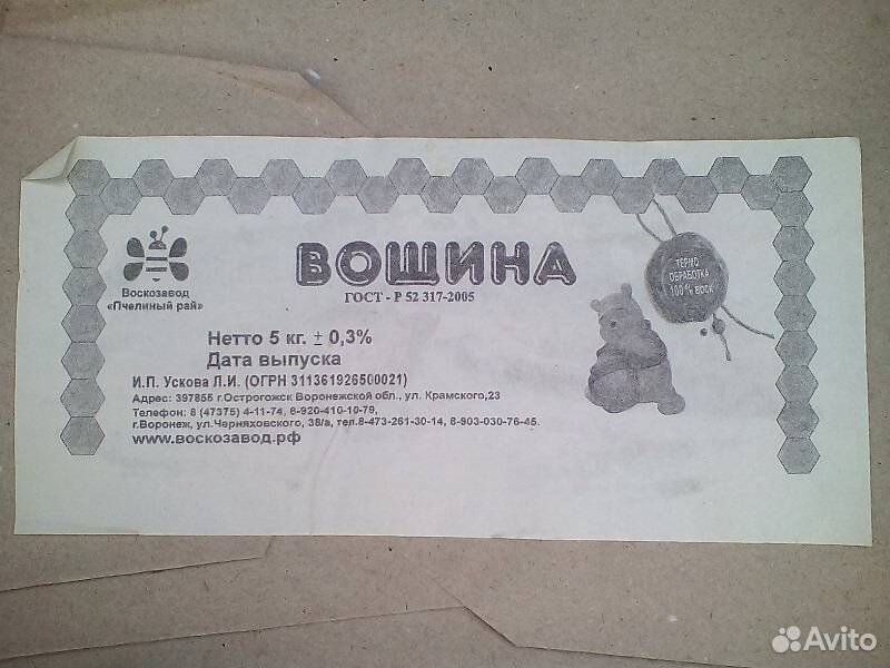 Пчеломатки Карпатка (Вучковский тип) купить на Зозу.ру - фотография № 4