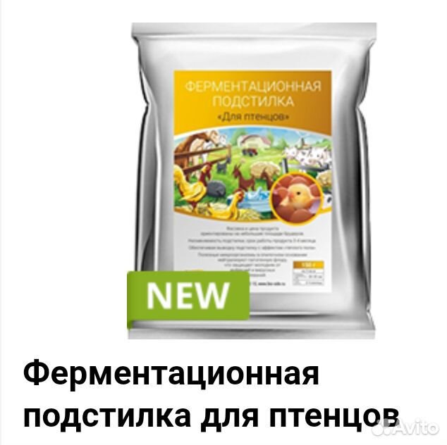 Биопрепараты для сельского хозяйства и не только купить на Зозу.ру - фотография № 9