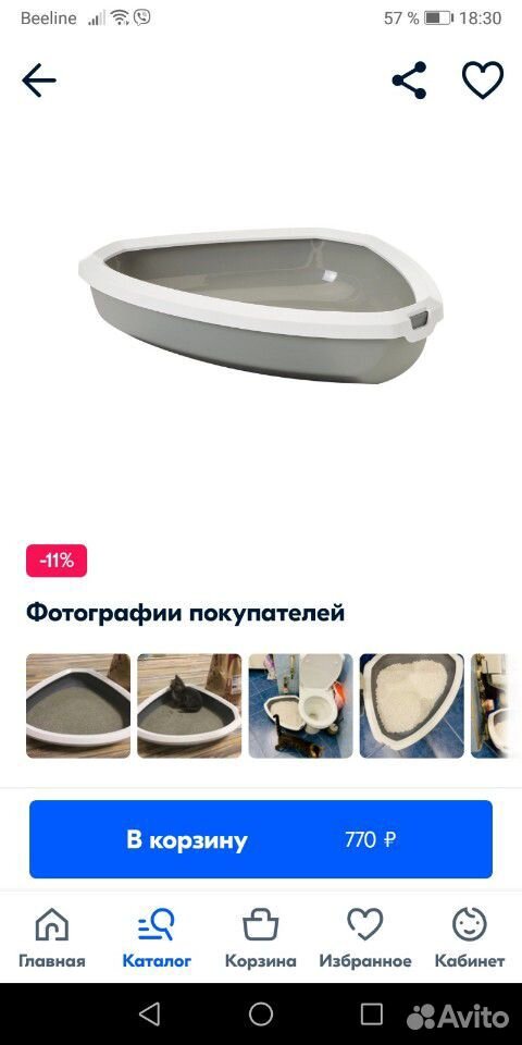 Туалет угловой кошачий купить на Зозу.ру - фотография № 2