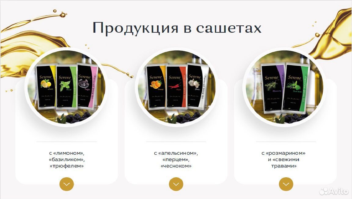 Масло оливковое Serene Extra Virgin купить на Зозу.ру - фотография № 2