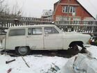 ГАЗ 22 Волга 2.4 МТ, 1964, универсал объявление продам