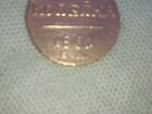 Монеты старинные и СССР объявление продам