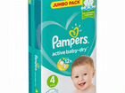 Подгузники Pampers active baby-dry 4 объявление продам