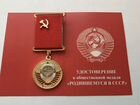 Паспорт СССР, медаль Рожденному в СССР+ бланк объявление продам