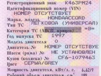 Что Такое Стс На Машину Фото
