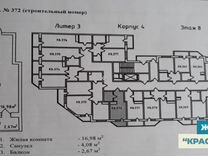 Жк красина новороссийск карта