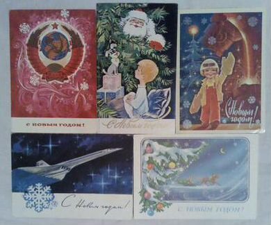 Поздравительные почтовые карточки (открытки) СССР