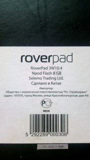 Планшет RoverPad 3w10.4