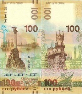 100 Крым