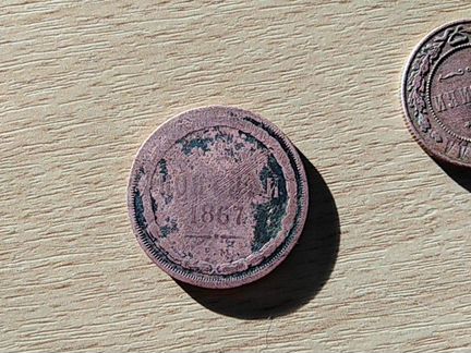 Монеты 1867 года и 1916 года