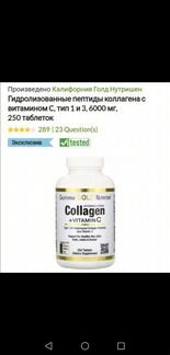 Витамины California Gold Nutrition Коллаген +витам