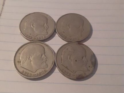Четыре СССР русских монет с Лениным