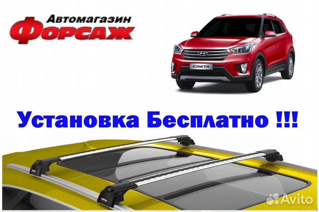 Багажник на крышу 