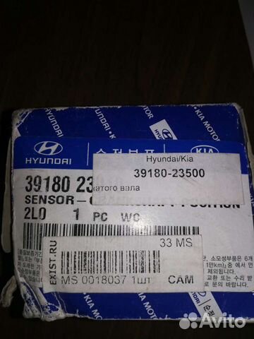 Датчик 39180-23500