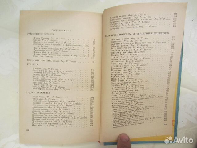 Э. Радзинский. Загадки истории. 2011 год
