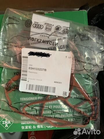 Прокладка впускного коллектора VAG