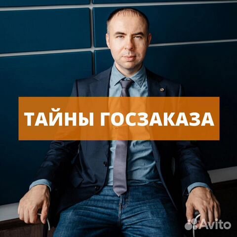 Тендерное сопровождение