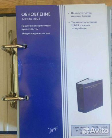 Практическая энциклопедия бухгалтера