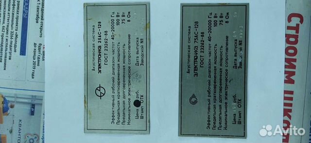 Шильдики Электроника Радиотехника 6ас-221