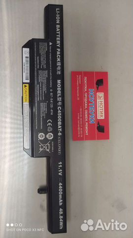 Аккумулятор для ноутбука