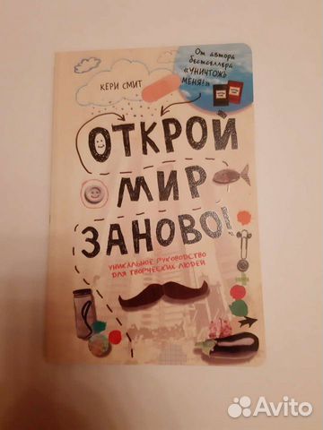 Хорошая книга для творческих людей
