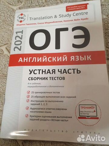 Огэ английский язык 2021