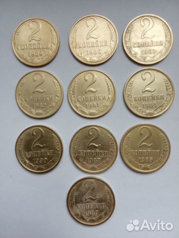 Монета 2коп.ссср