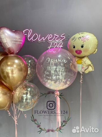 Шары, набор на выписку, Flowers124