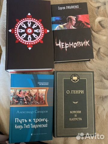 Книги. Разные