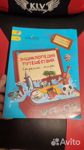 Энциклопедия путешествий страны мира