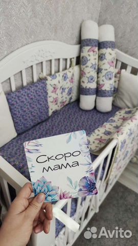Комплект бортиков в кроватку