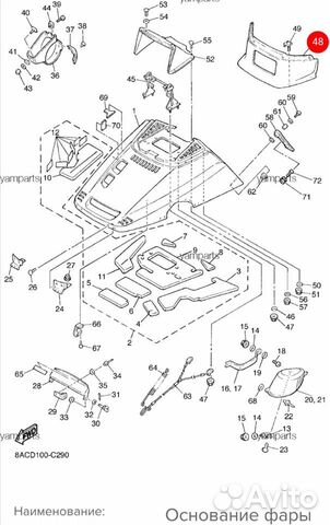 Новый оригинальный пластик фары Yamaha Vk540