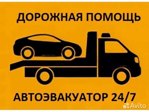 Эвакуатор В Королеве Недорого