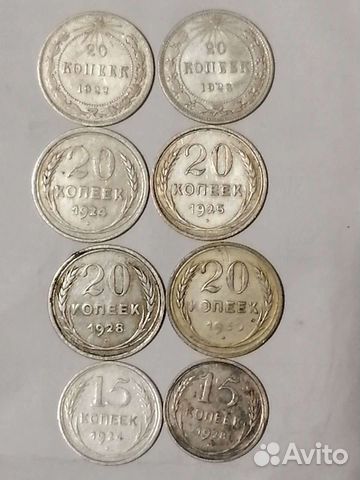 Монеты серебряные