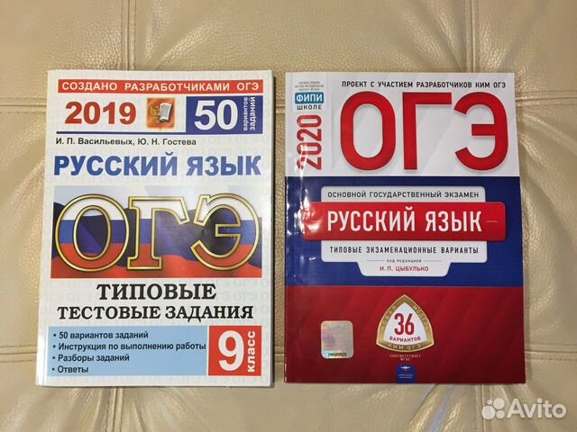 Огэ русский язык 9 класс