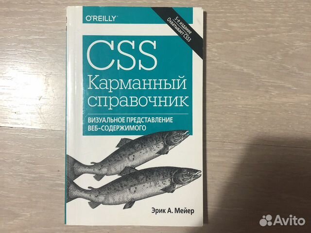 Гончаров а ю web дизайн html javascript и css карманный справочник