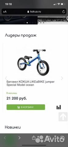 Беговел kokua