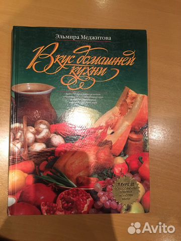 Домашняя кухня Меджитова