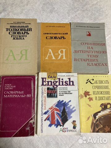 Учебники словари атласы